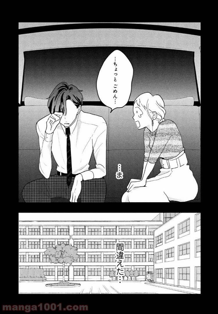 ページ 13 — 第10話