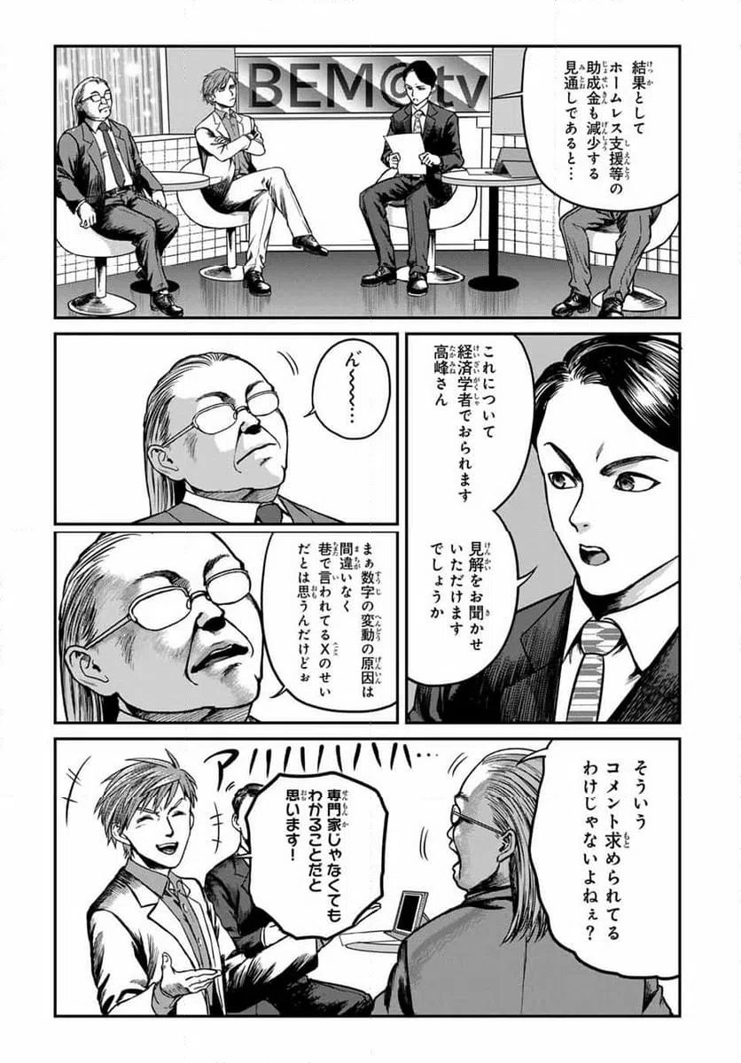 ページ 13 — 第11話