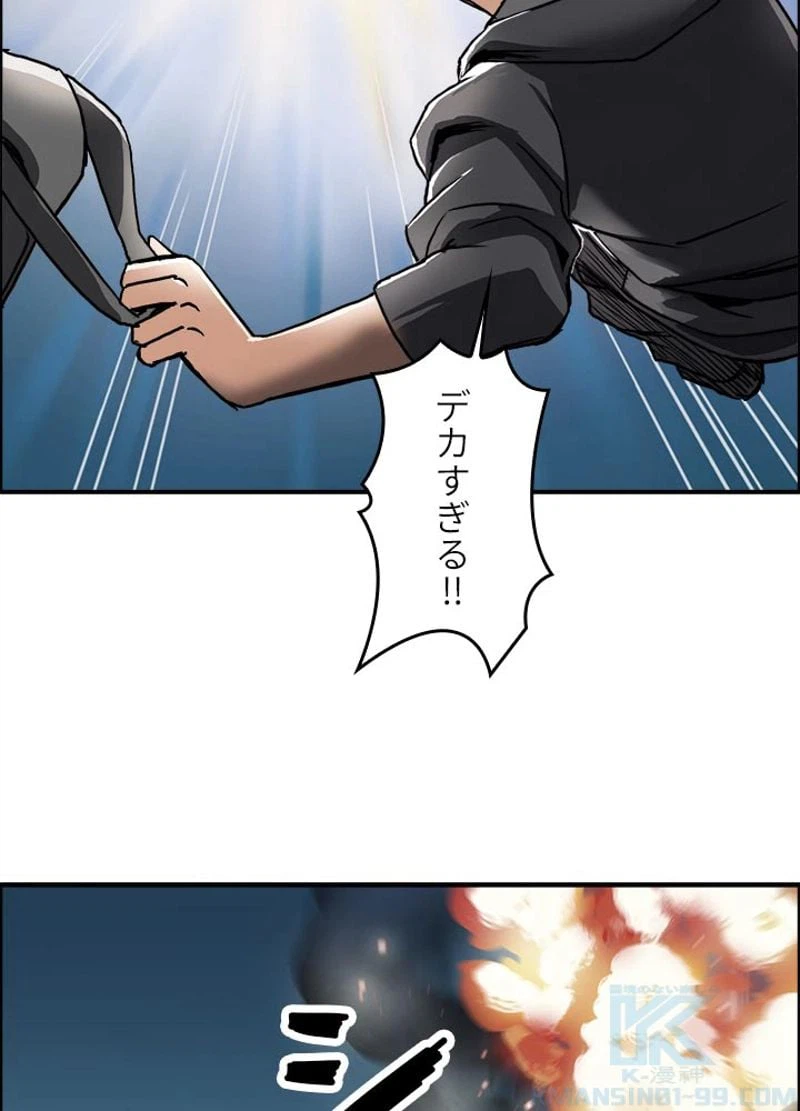 ページ 22 — 第52話