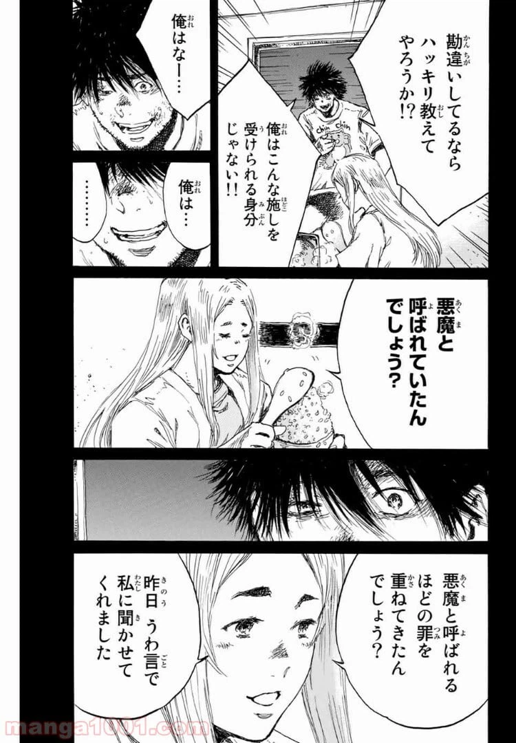ページ 11 — 第139話