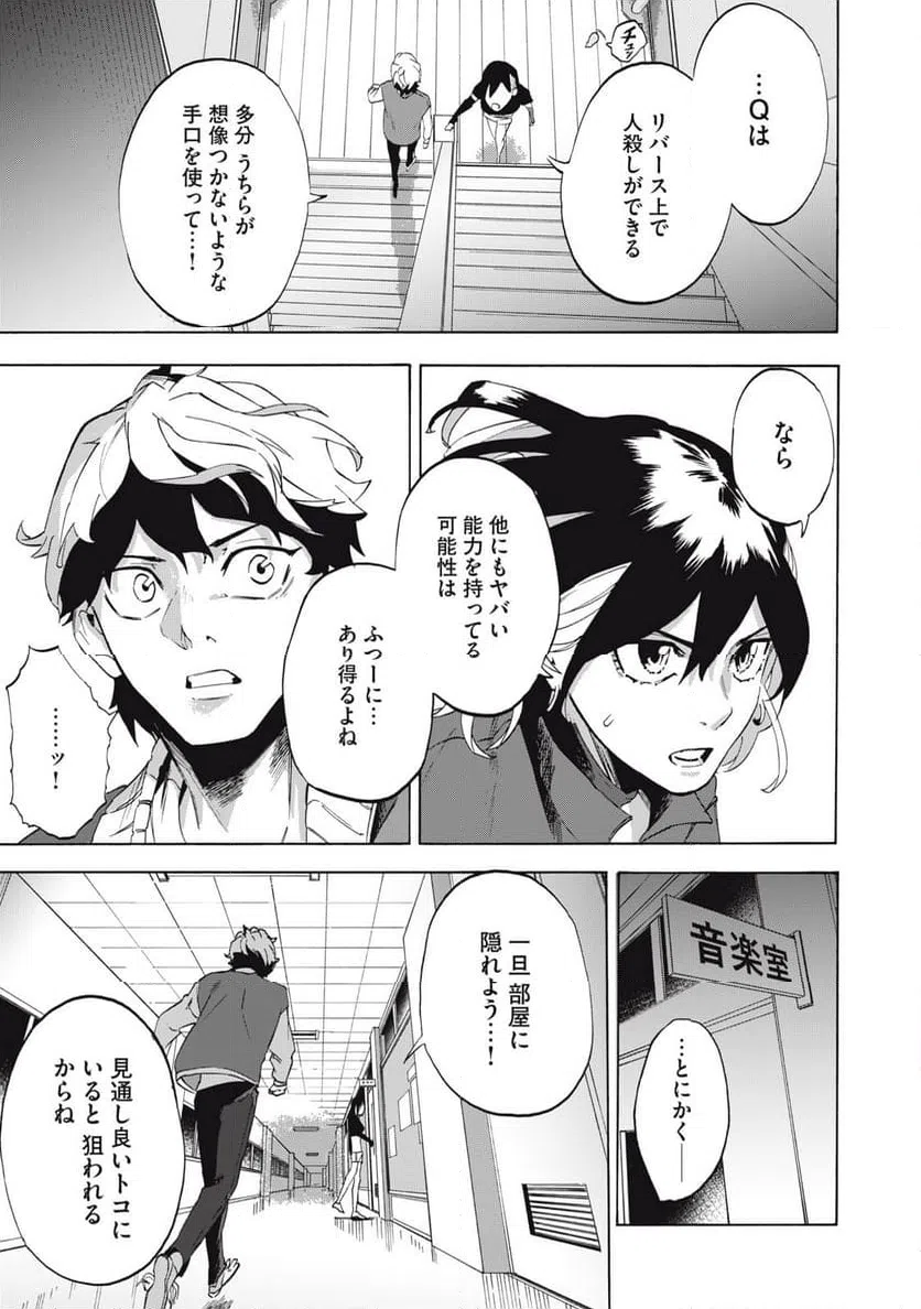 ページ 7 — 第8話