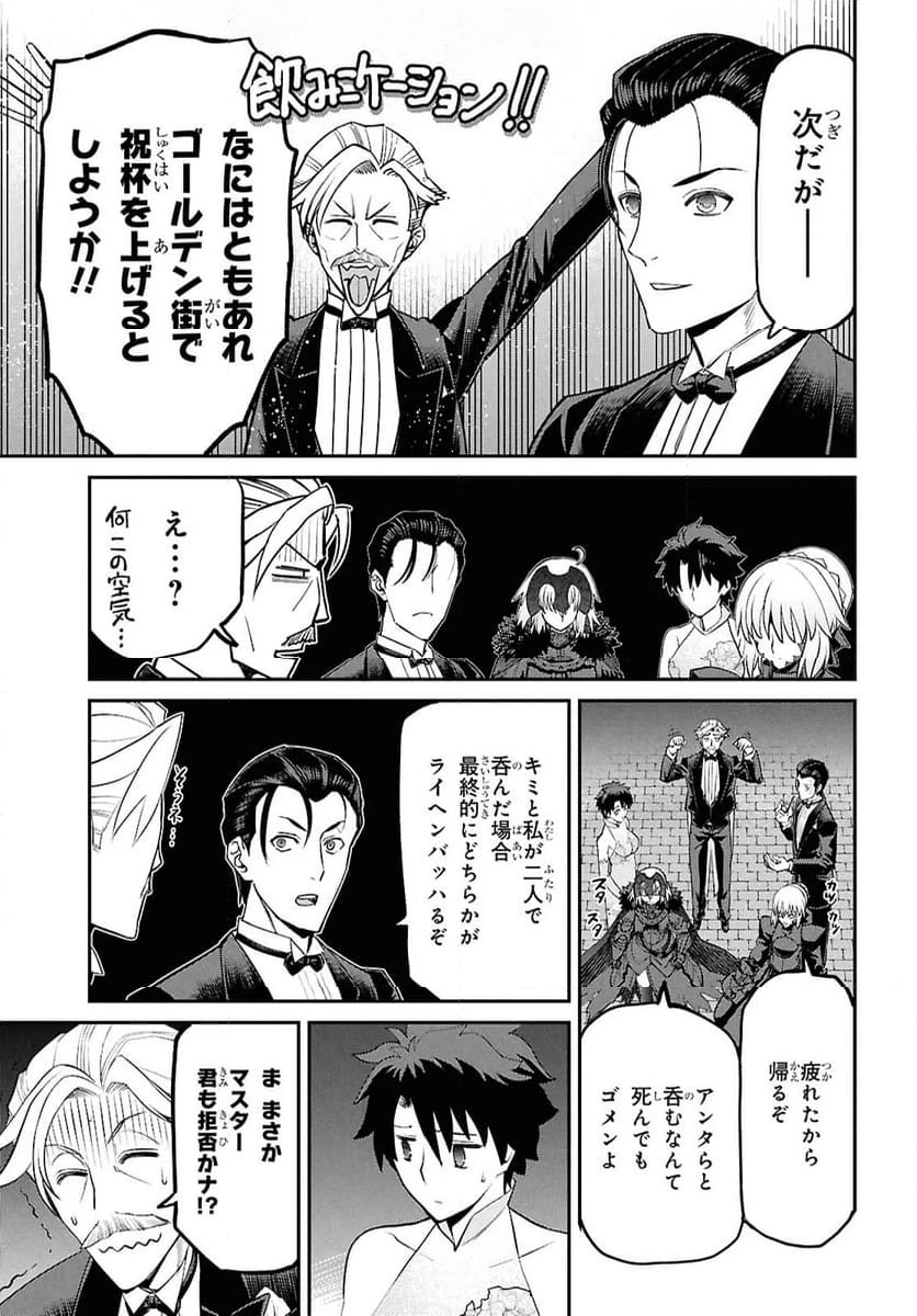 ページ 13 — 第23.4話
