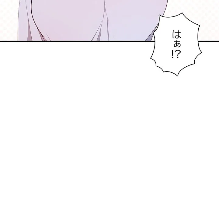 ページ 19 — 第4話
