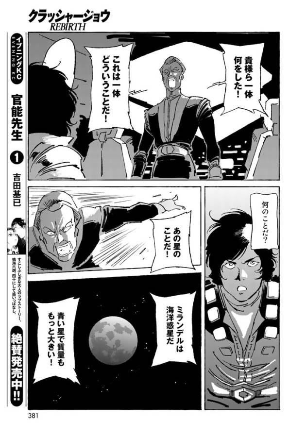 ページ 13 — 第7話