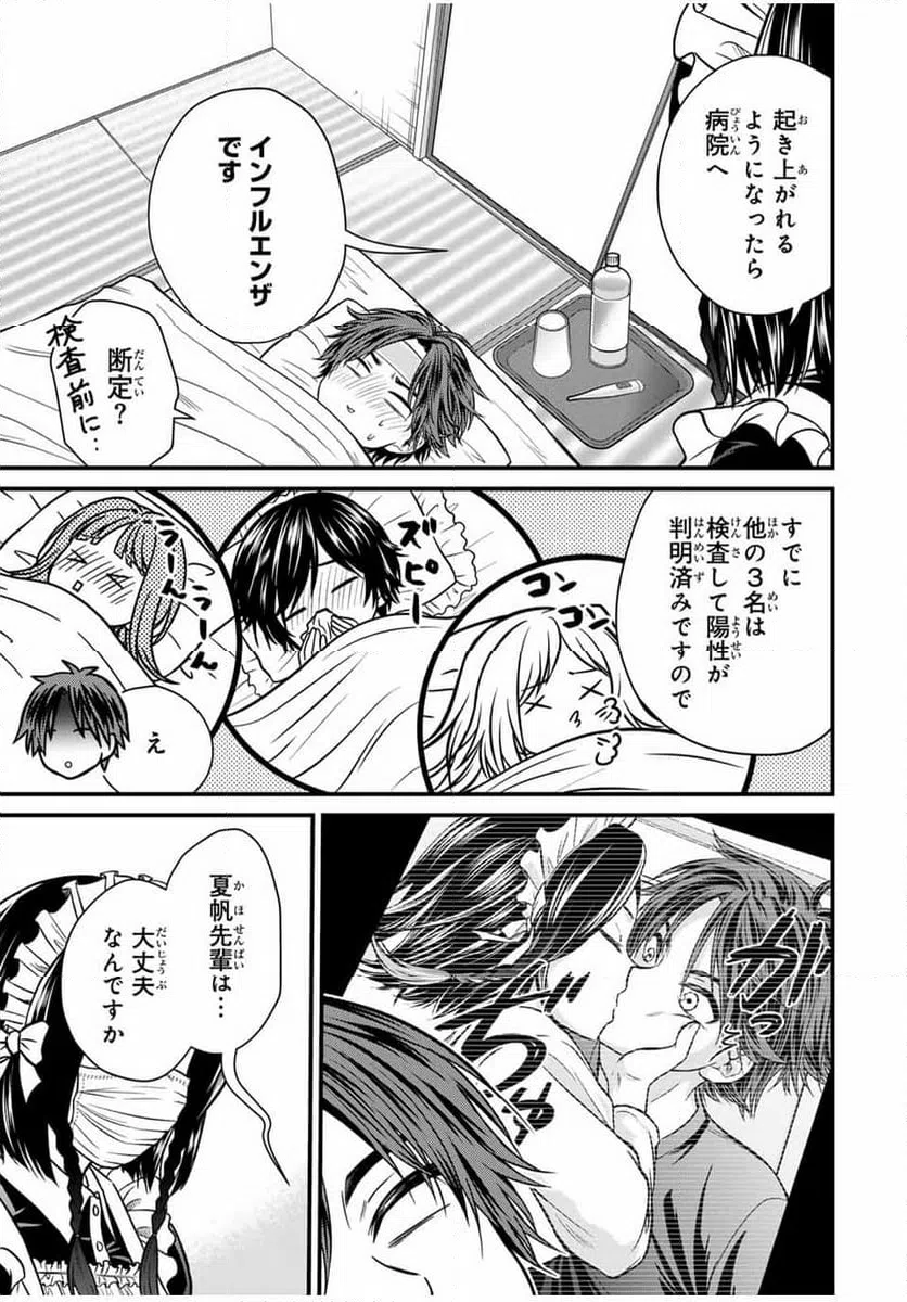 ページ 3 — 第126話