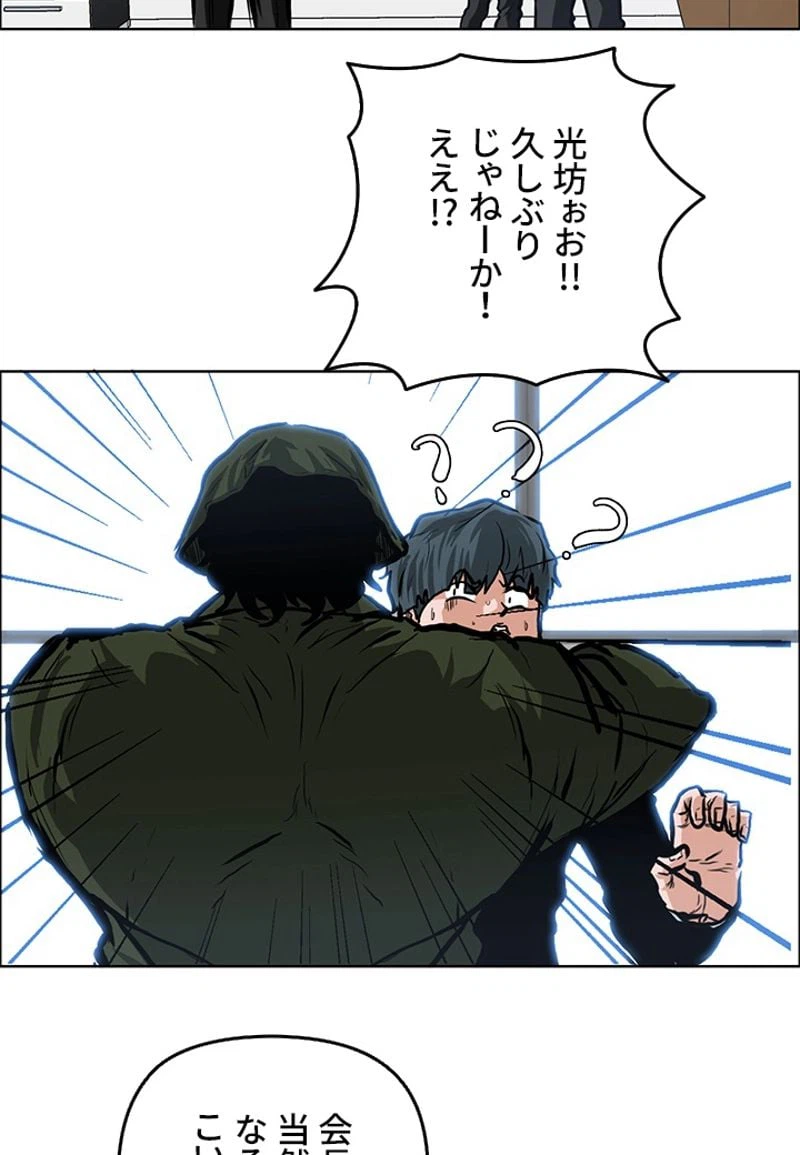 ページ 9 — 第120話