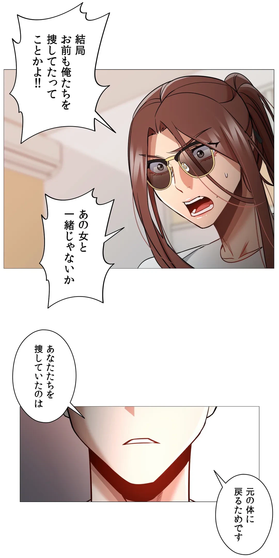 ページ 18 — 第59話