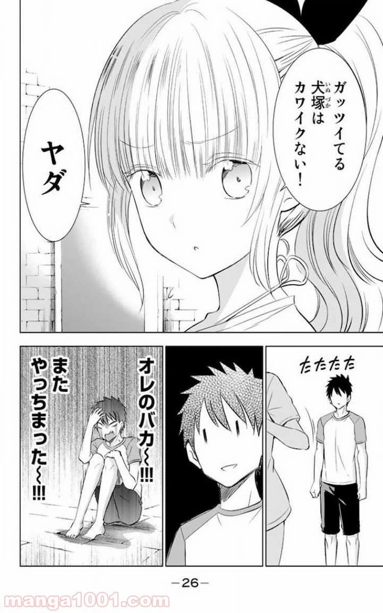 ページ 22 — 第21話
