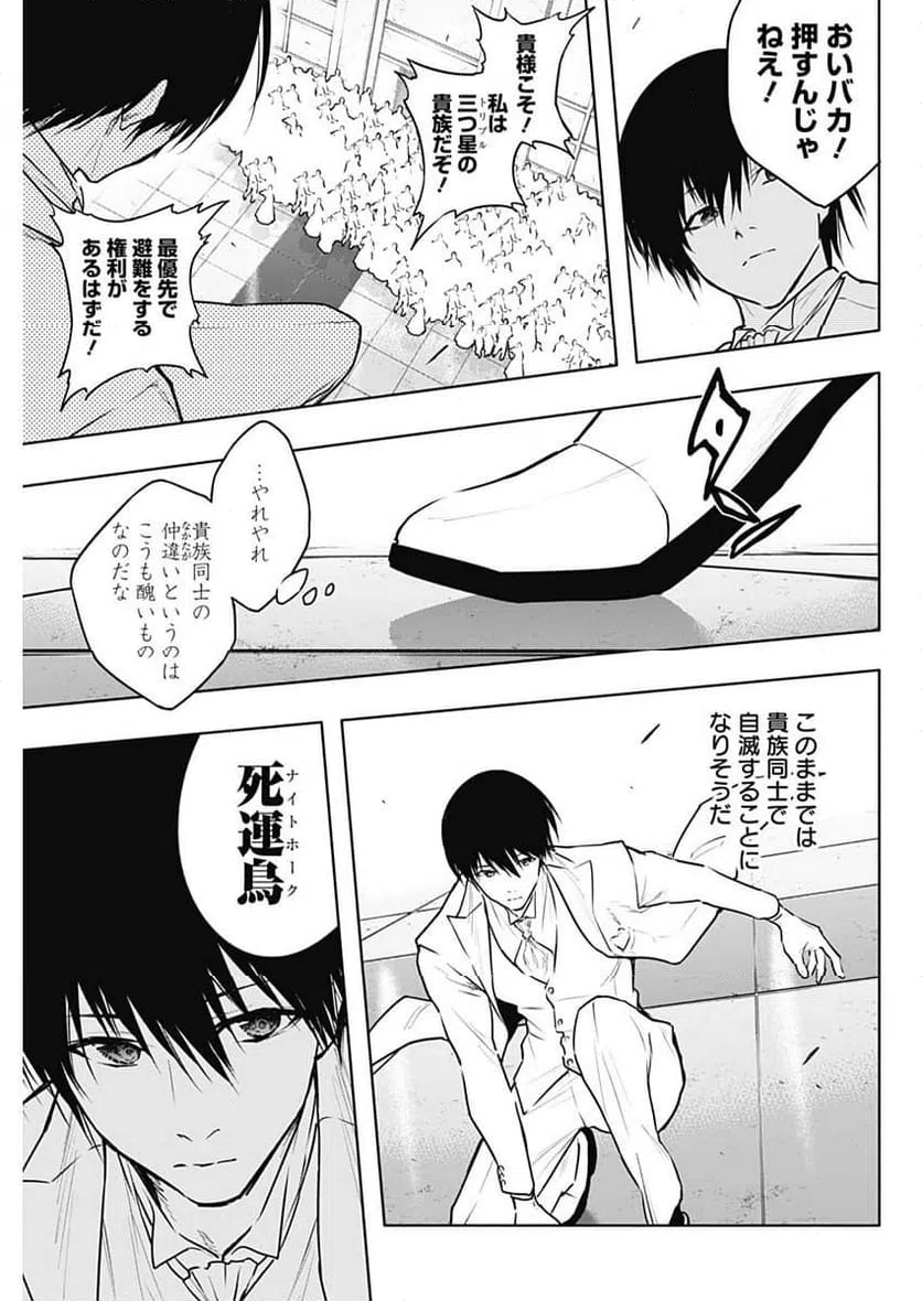 ページ 17 — 第128話