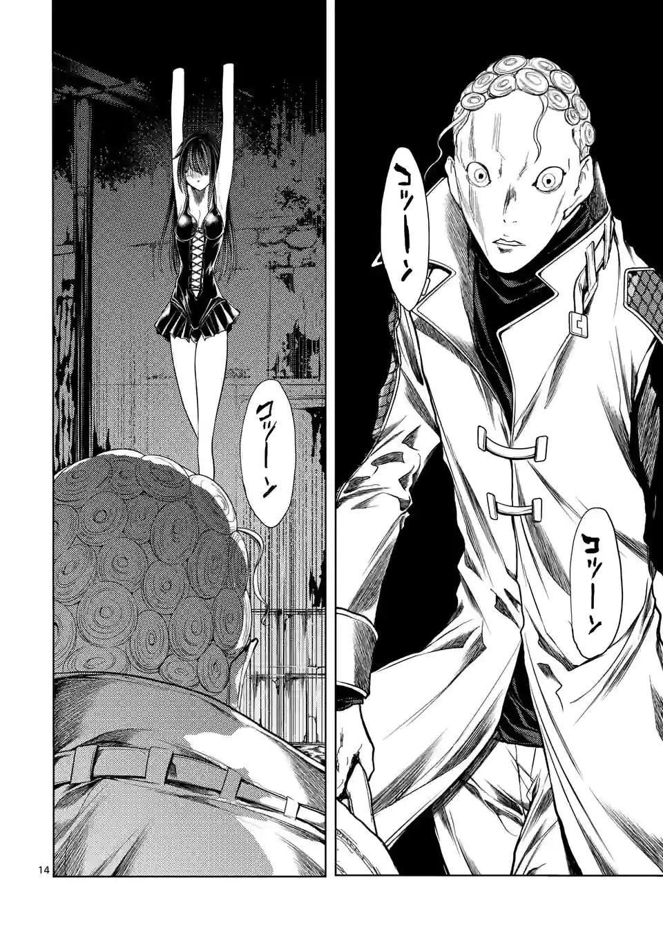 ページ 14 — 第187話