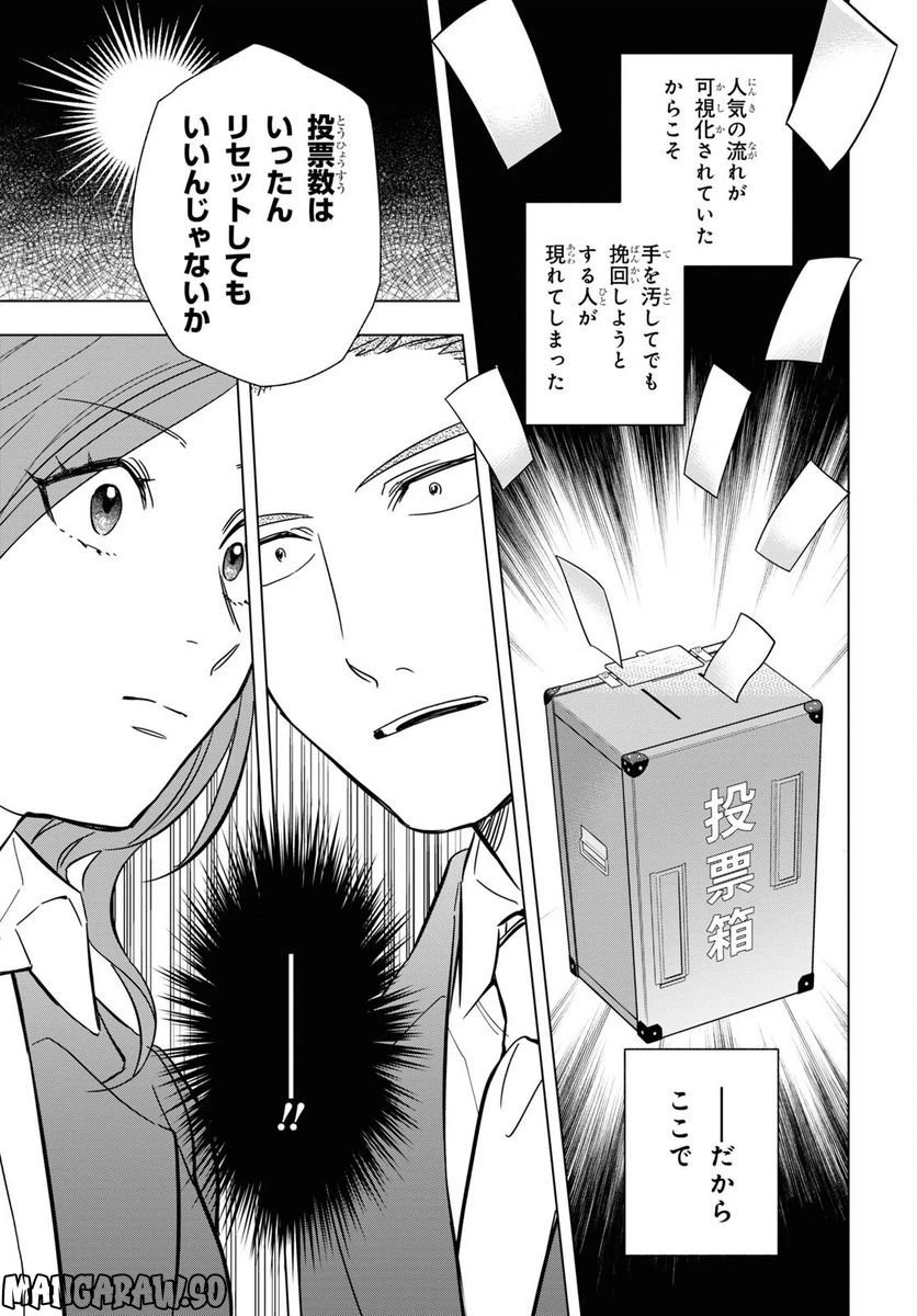 ページ 15 — 第7.2話
