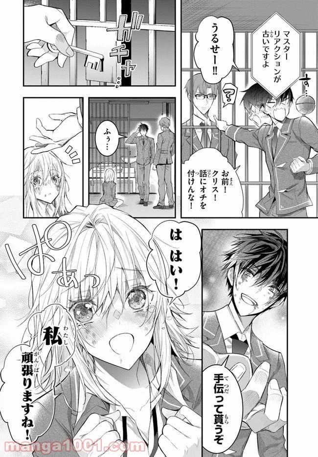 ページ 42 — 第28話