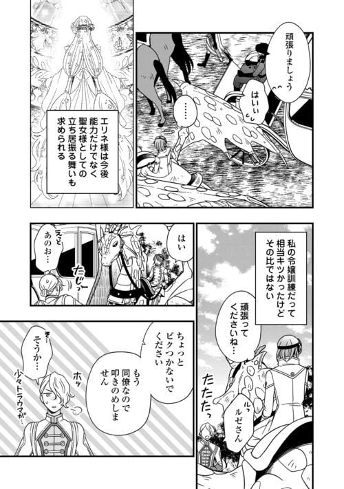 ページ 11 — 第75話