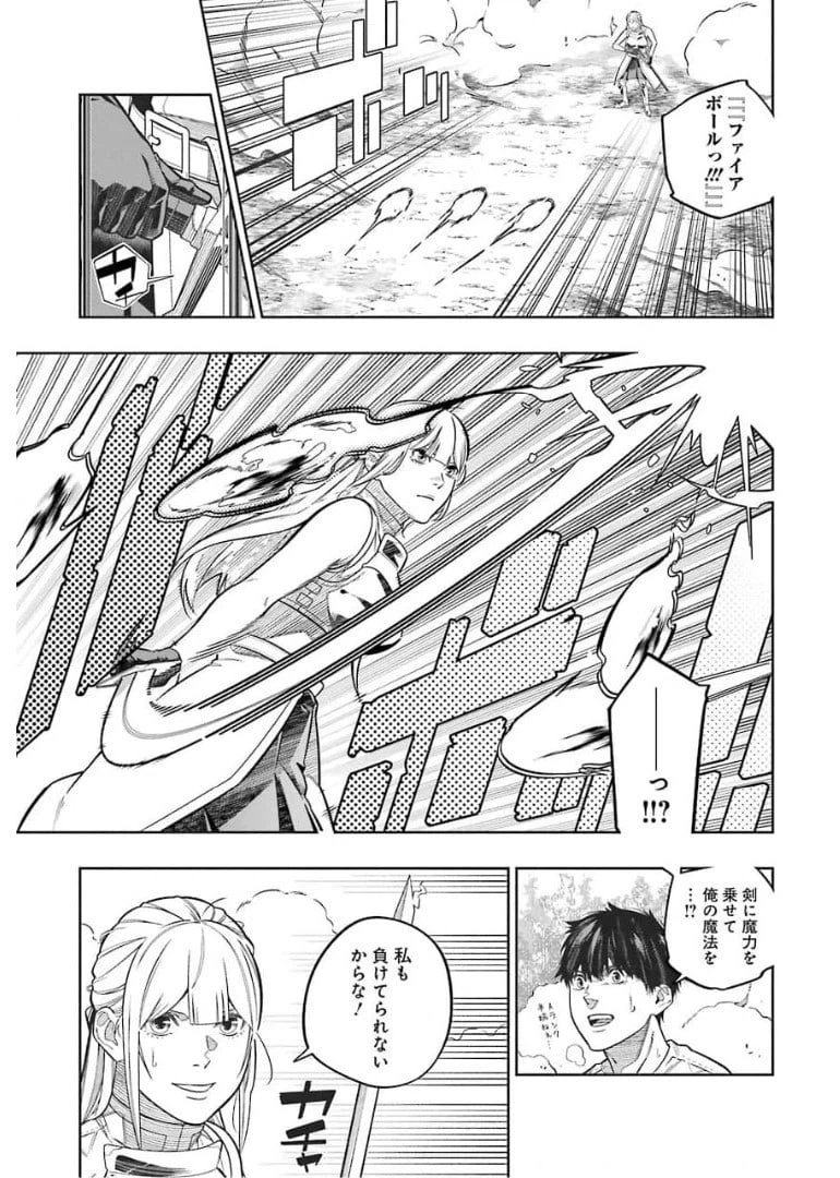 ページ 23 — 第11話
