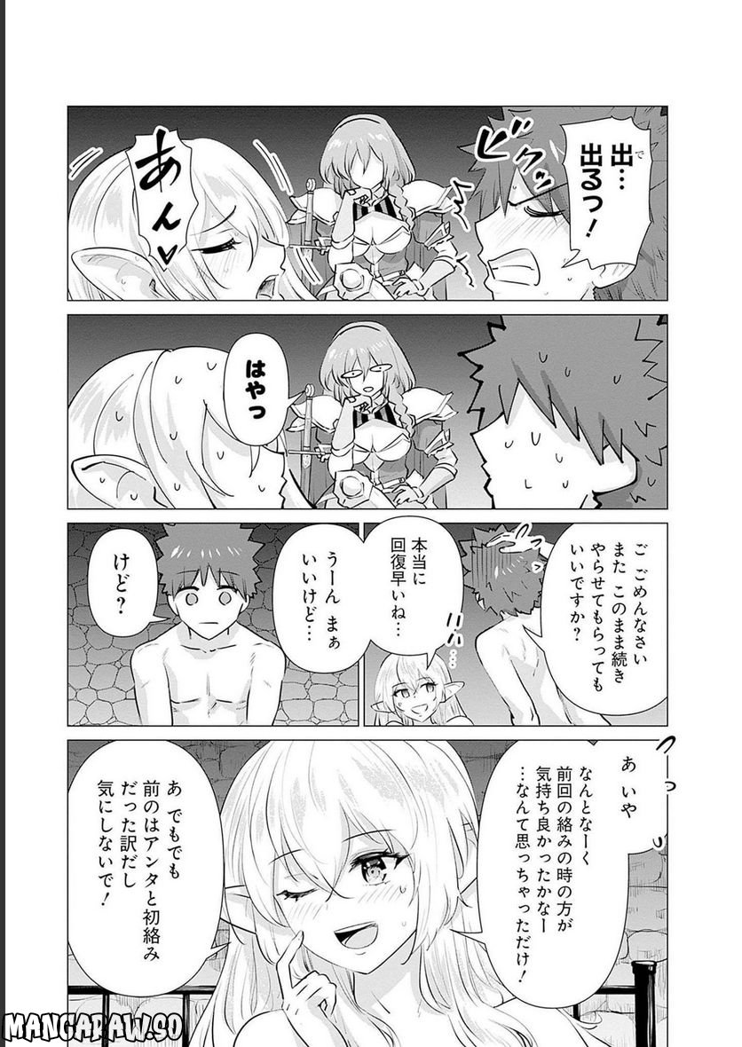 ページ 11 — 第6話