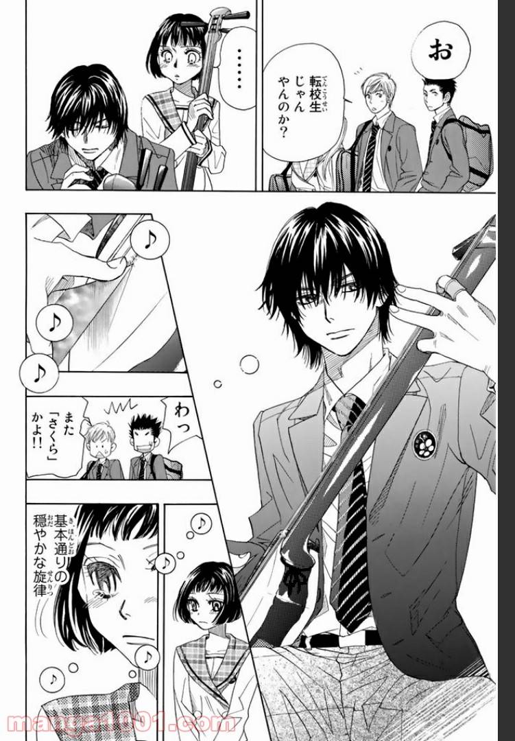 ページ 9 — 第9.2話