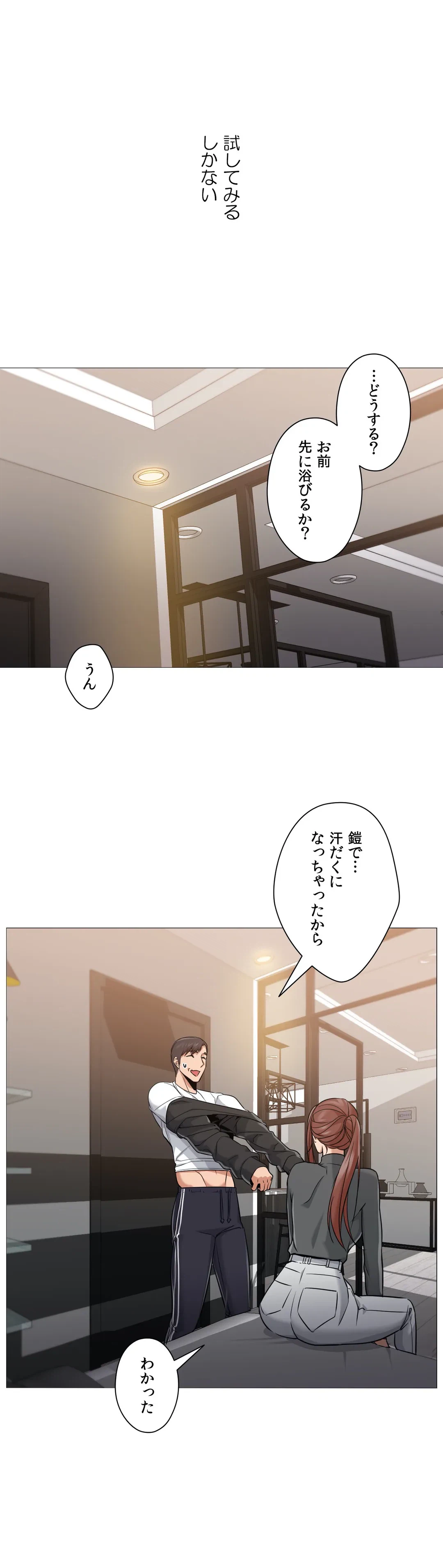 ページ 25 — 第42話