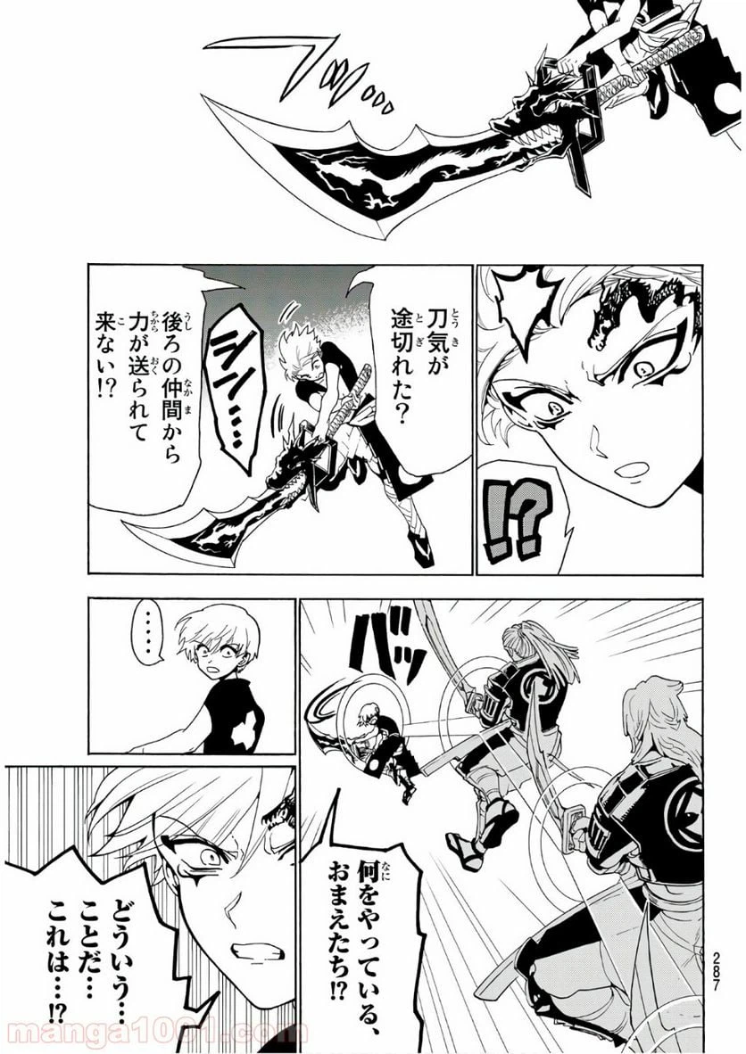 ページ 13 — 第69話