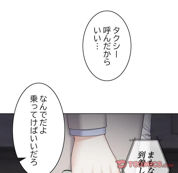 ページ 21 — 第19話