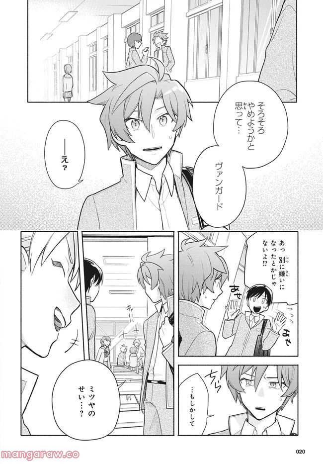 ページ 6 — 第1話