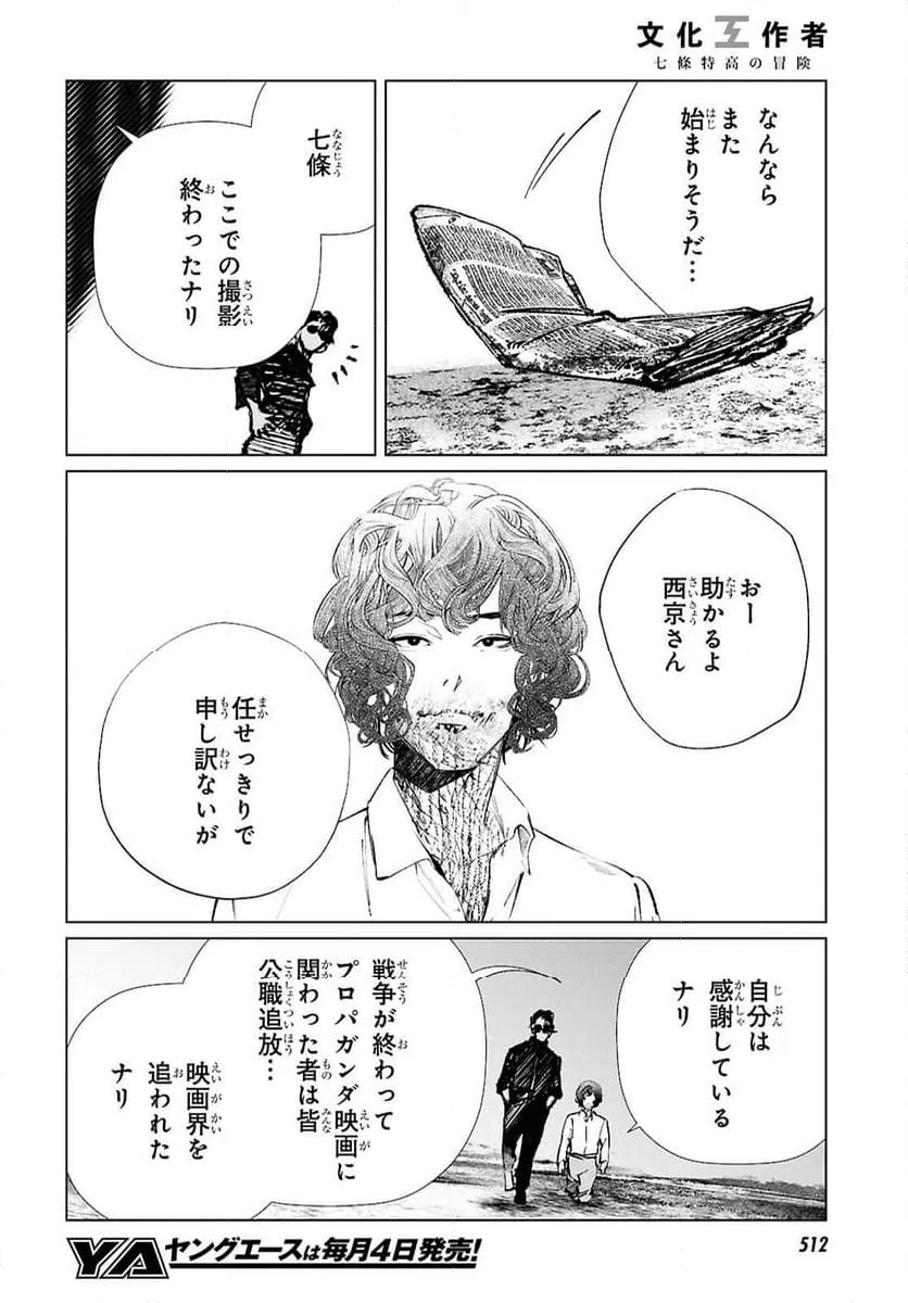 ページ 20 — 第37話