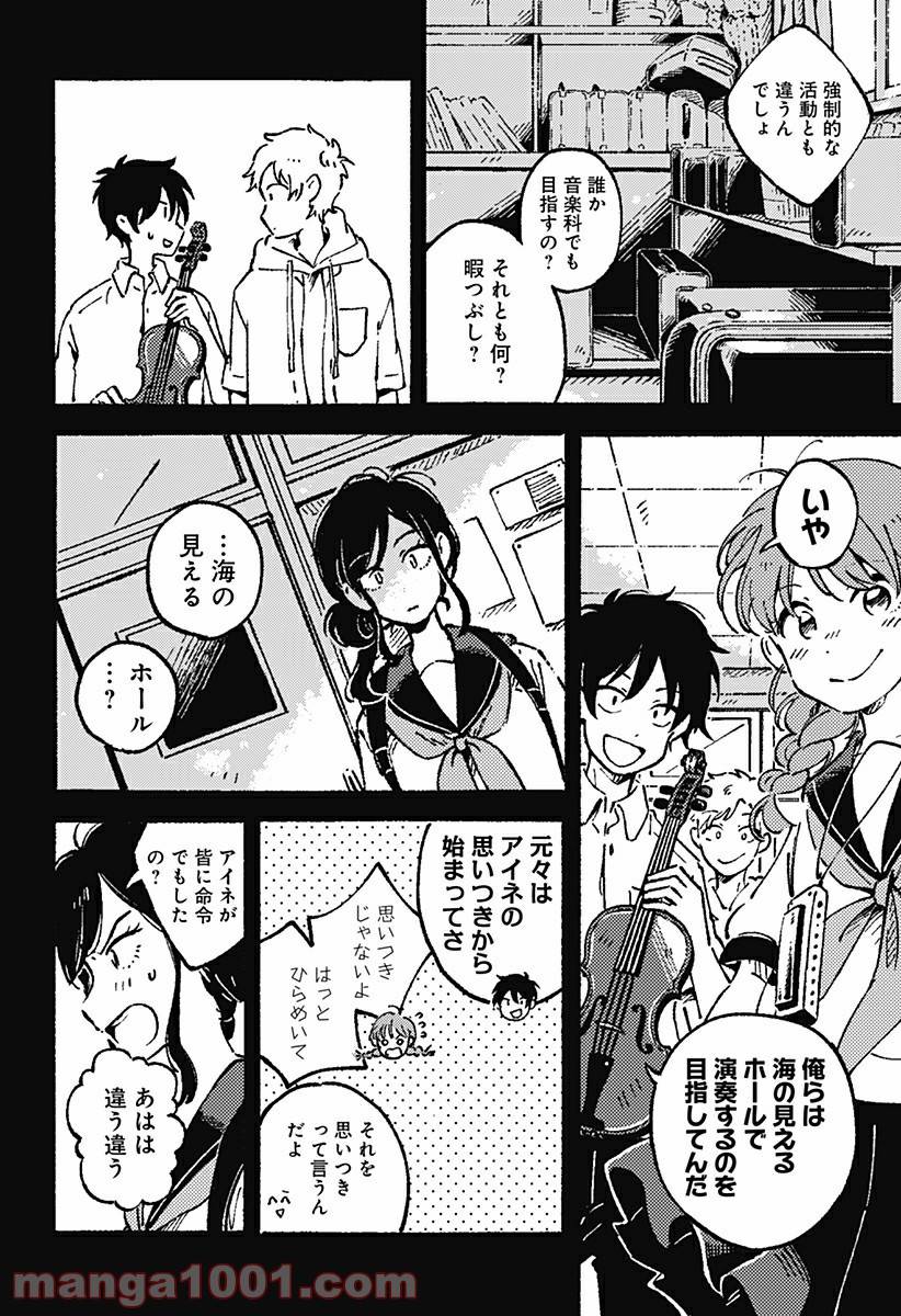 ページ 4 — 第8話