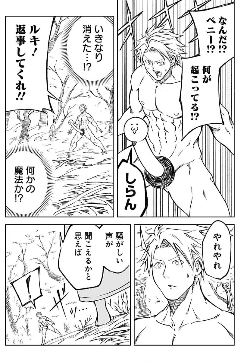 ページ 7 — 第19話
