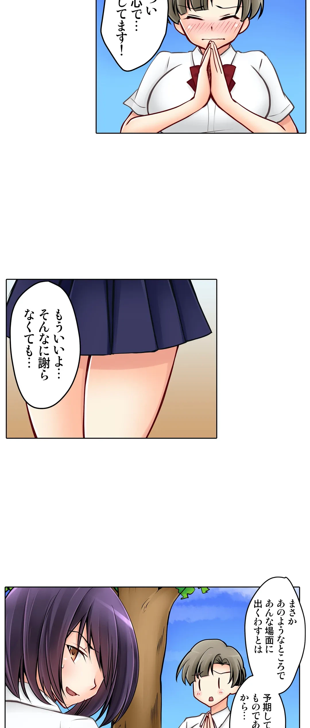 ページ 16 — 第19話