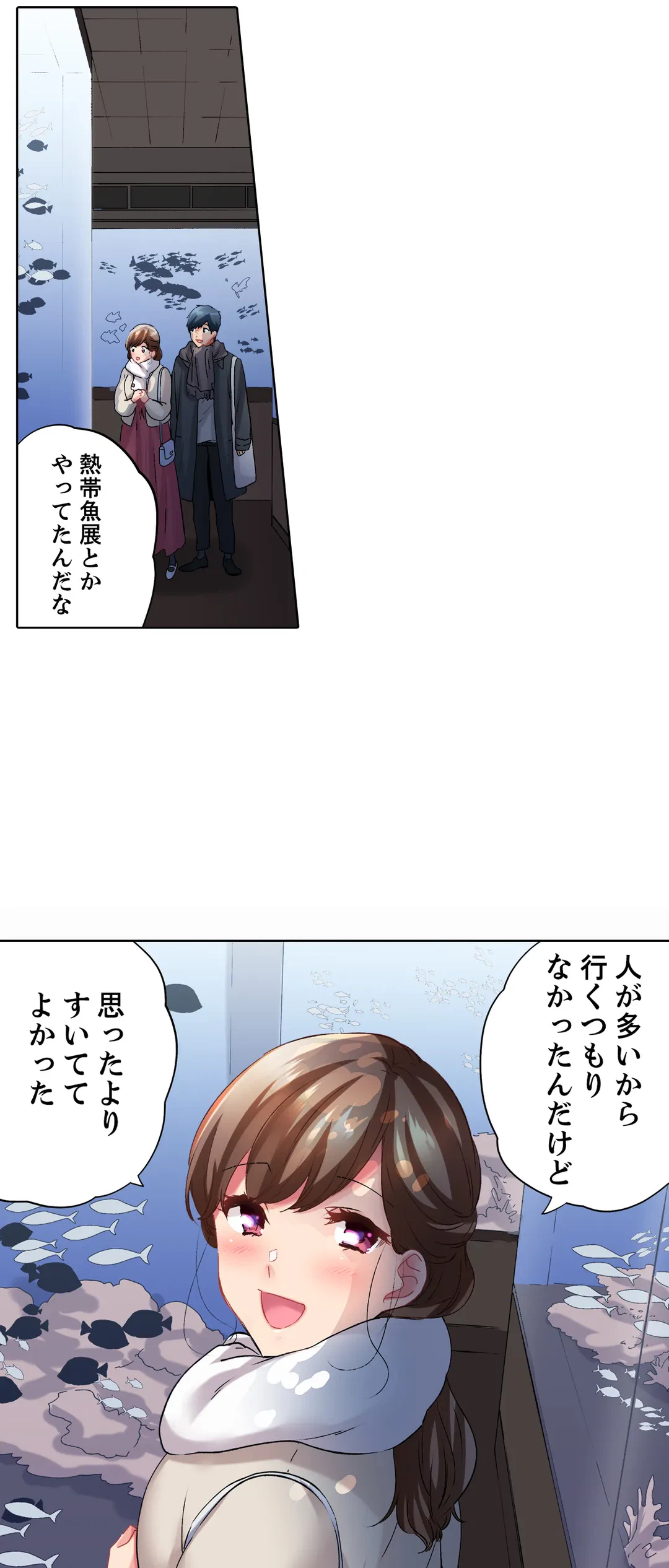 ページ 16 — 第103話