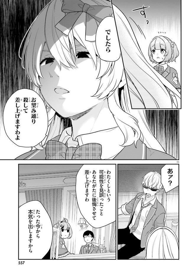 ページ 5 — 第38話