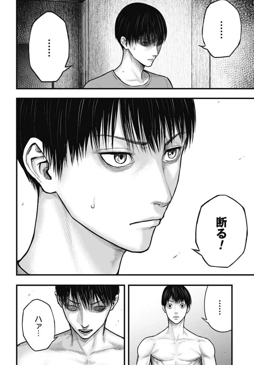 ページ 16 — 第4.1話