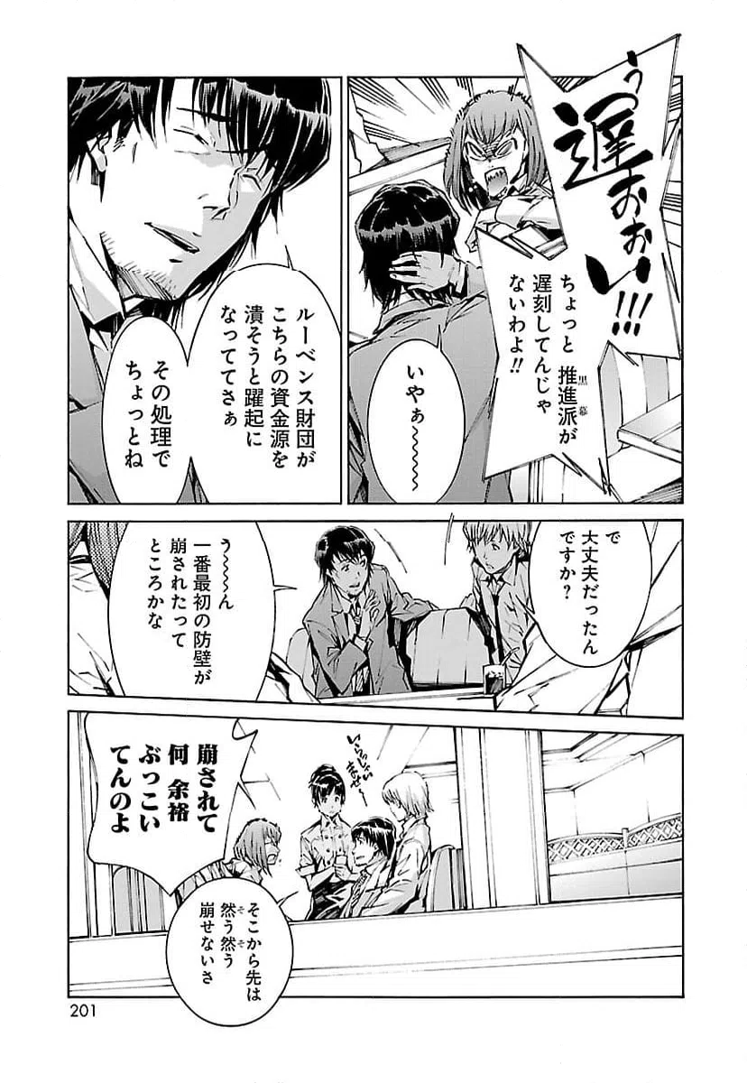 ページ 19 — 第92話