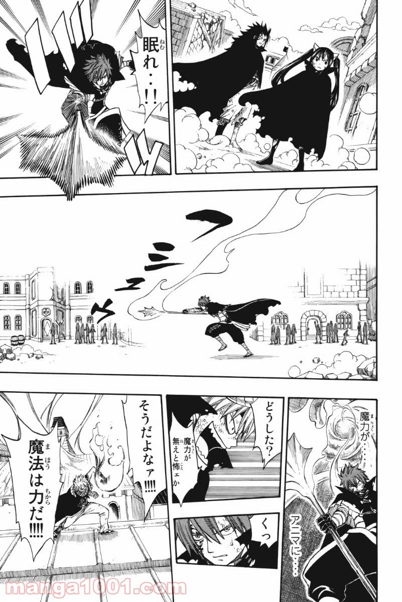 ページ 4 — 第197話