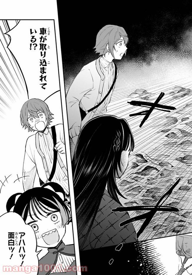 ページ 9 — 第7話