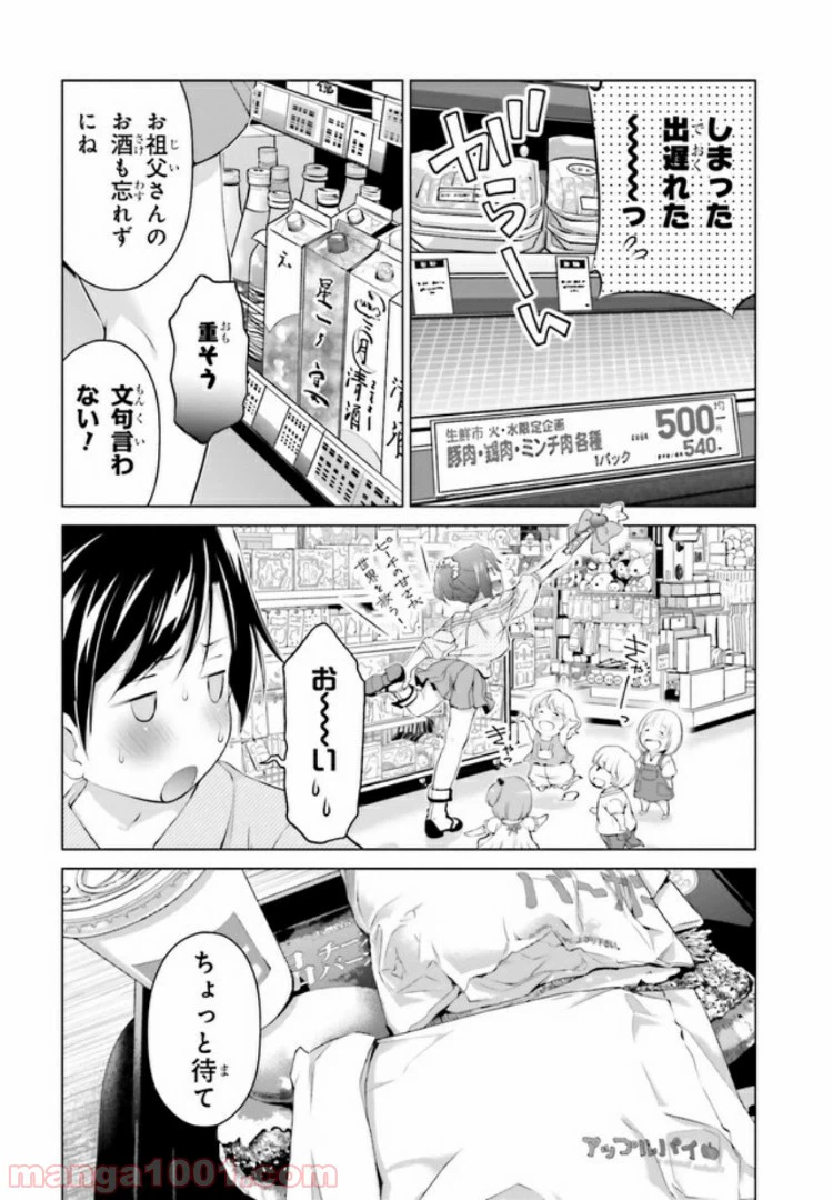 ページ 6 — 第6.2話