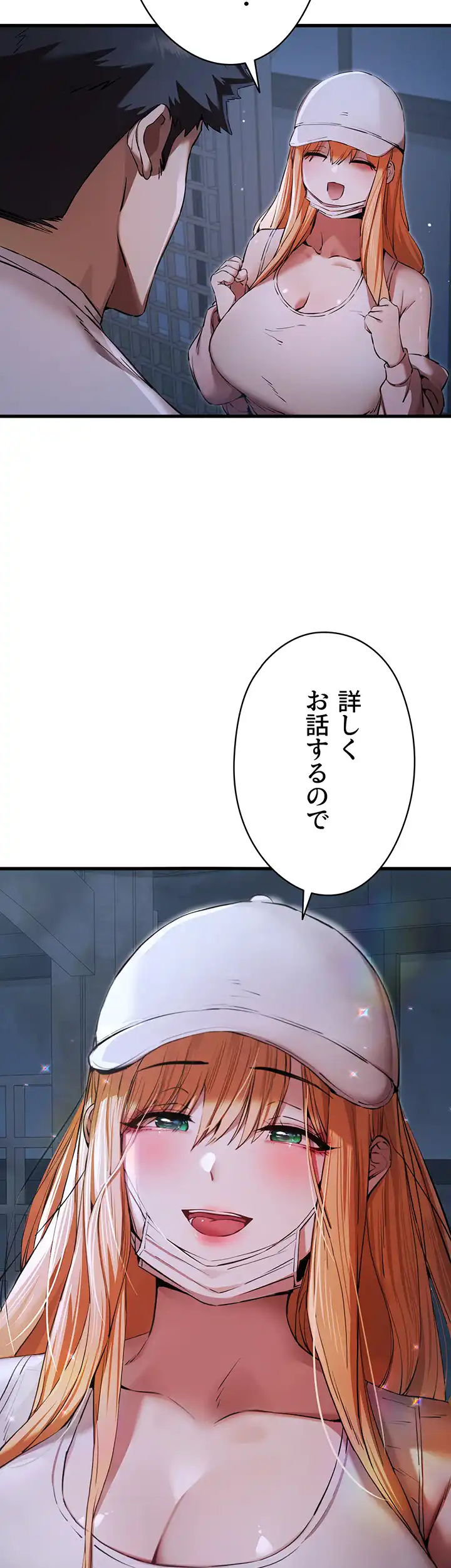 ページ 12 — 第63話