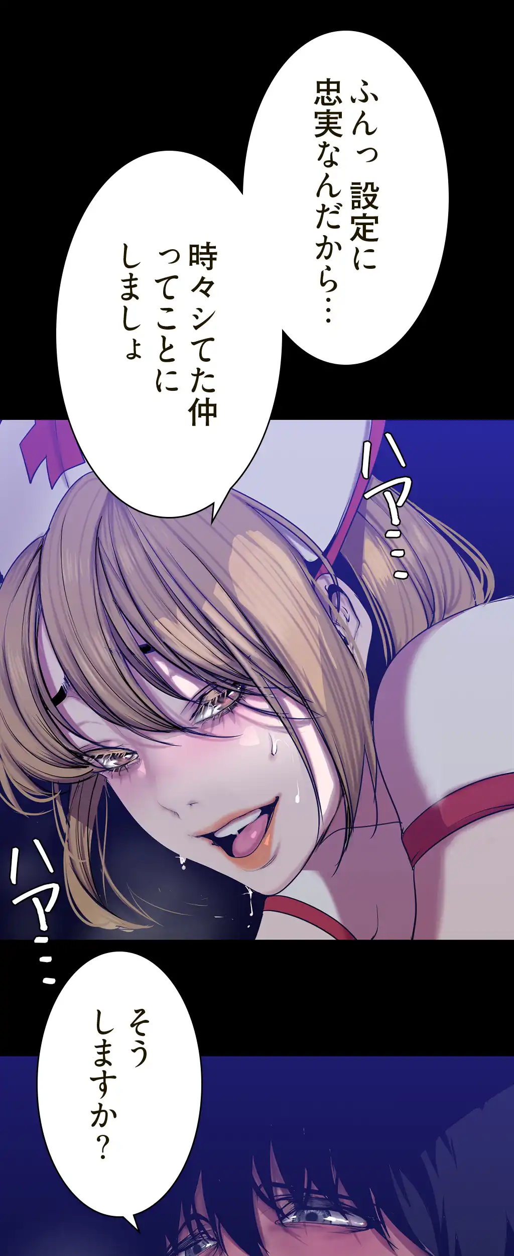 ページ 19 — 第229話