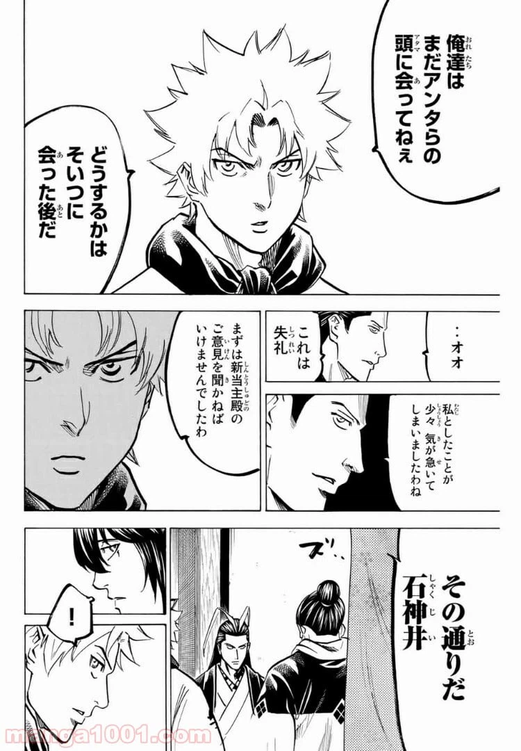 ページ 10 — 第110話