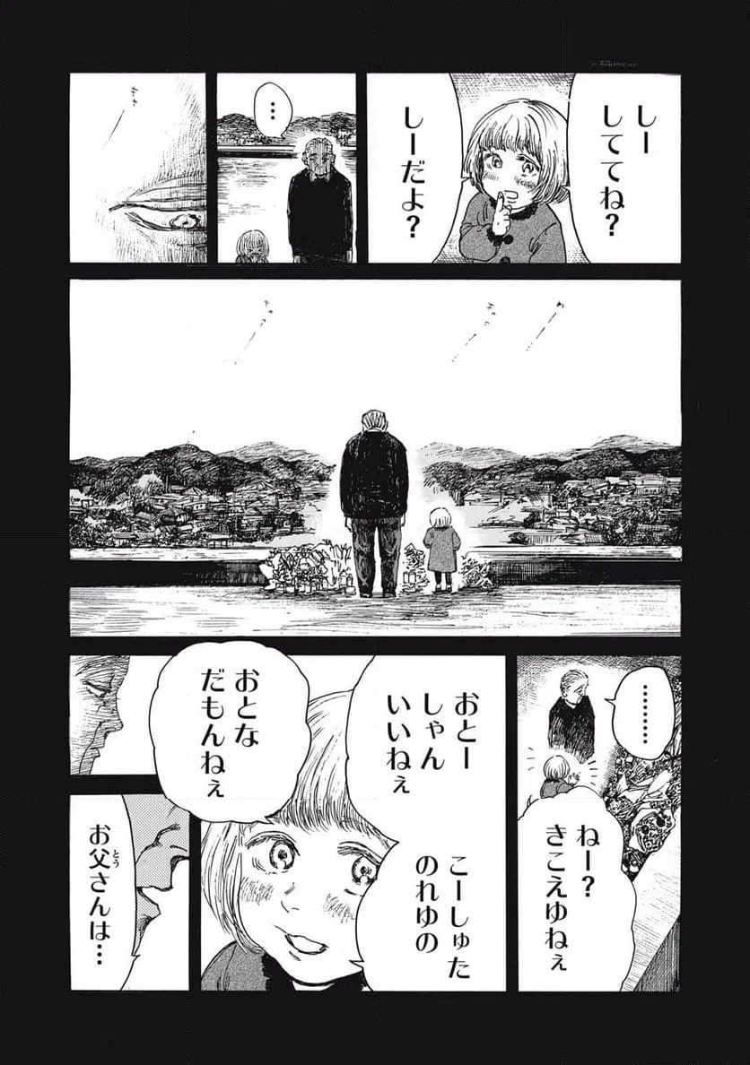 ページ 3 — 第55話