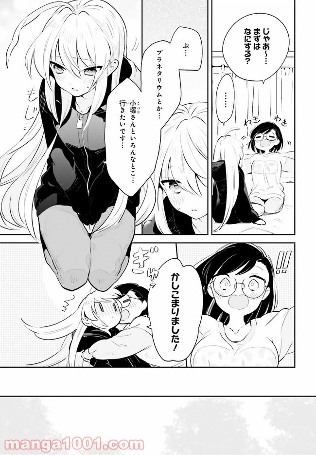 ページ 7 — 第19.1話