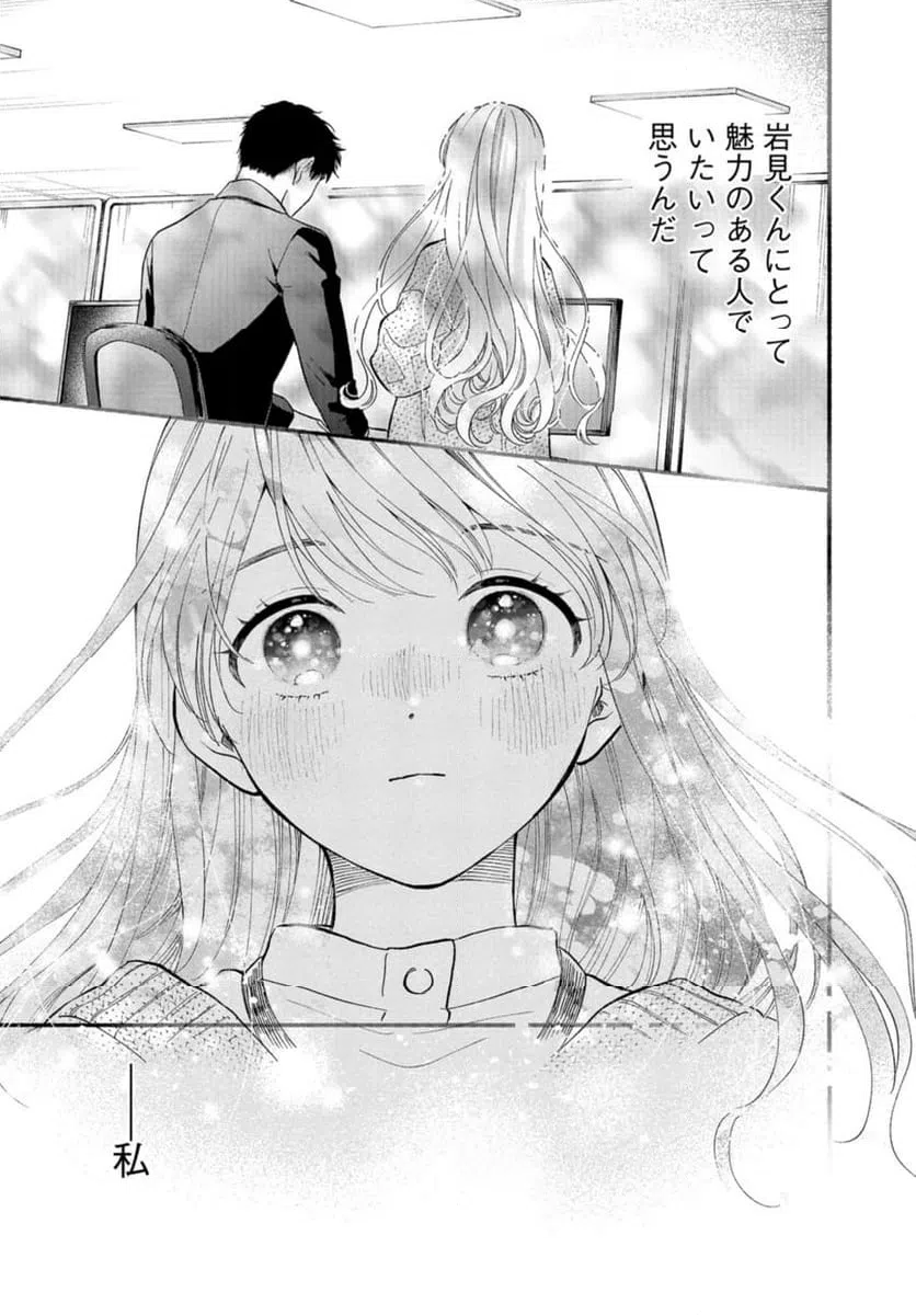 ページ 29 — 第7話