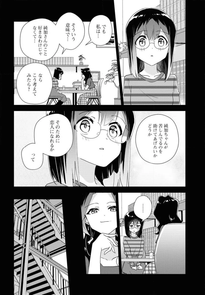 ページ 8 — 第56.1話