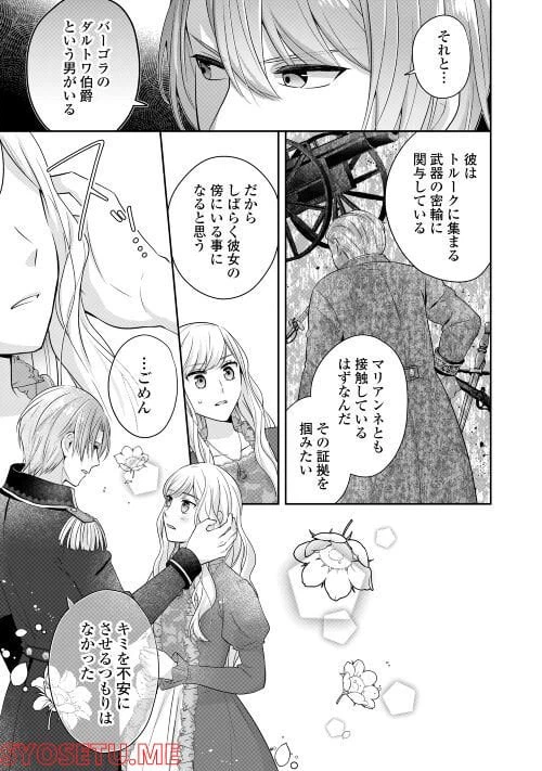 ページ 7 — 第6話