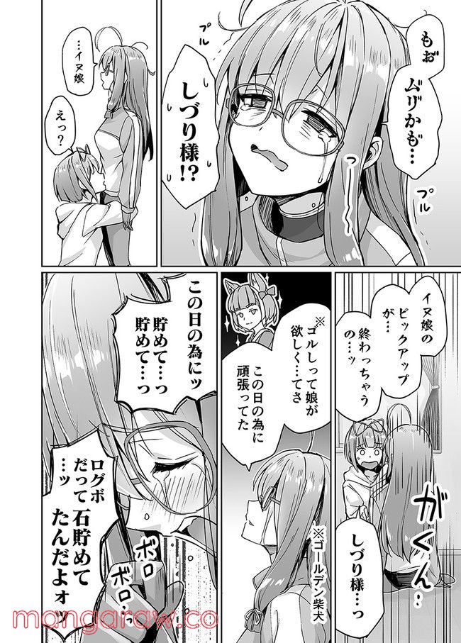 ページ 6 — 第43話
