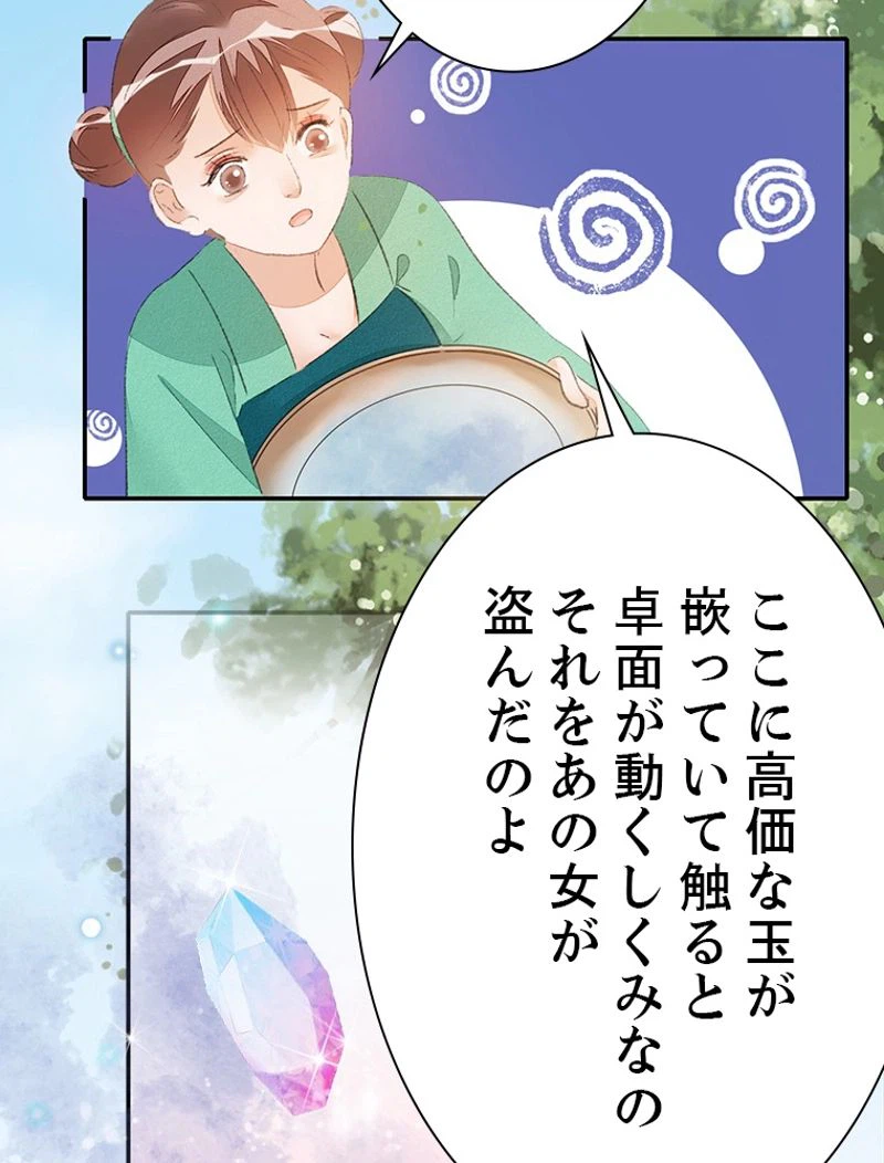ページ 5 — 第37話