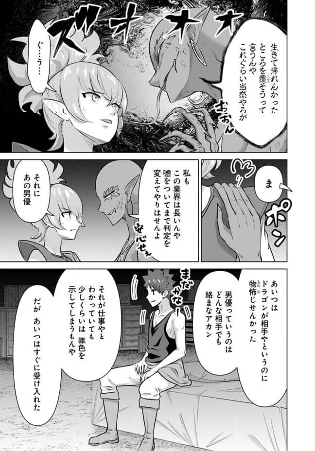ページ 5 — 第62話