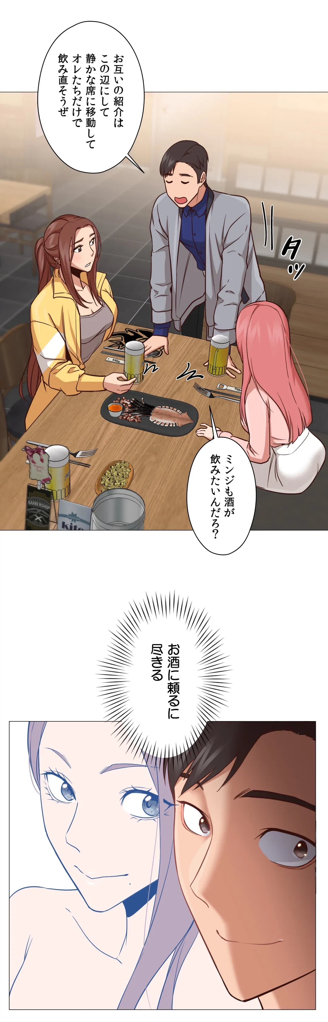ページ 25 — 第14話