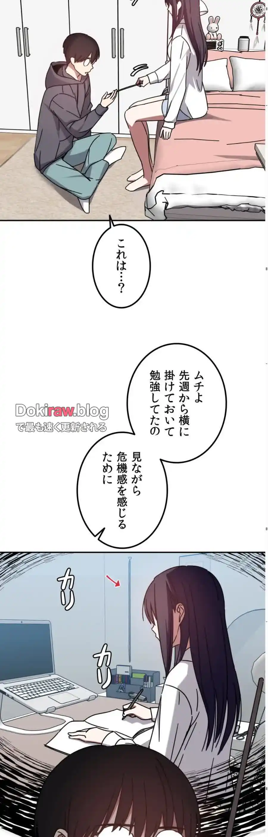 ページ 33 — 第4話