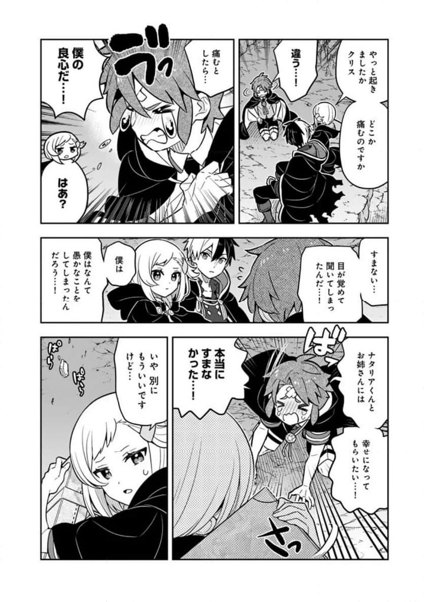 ページ 6 — 第73話