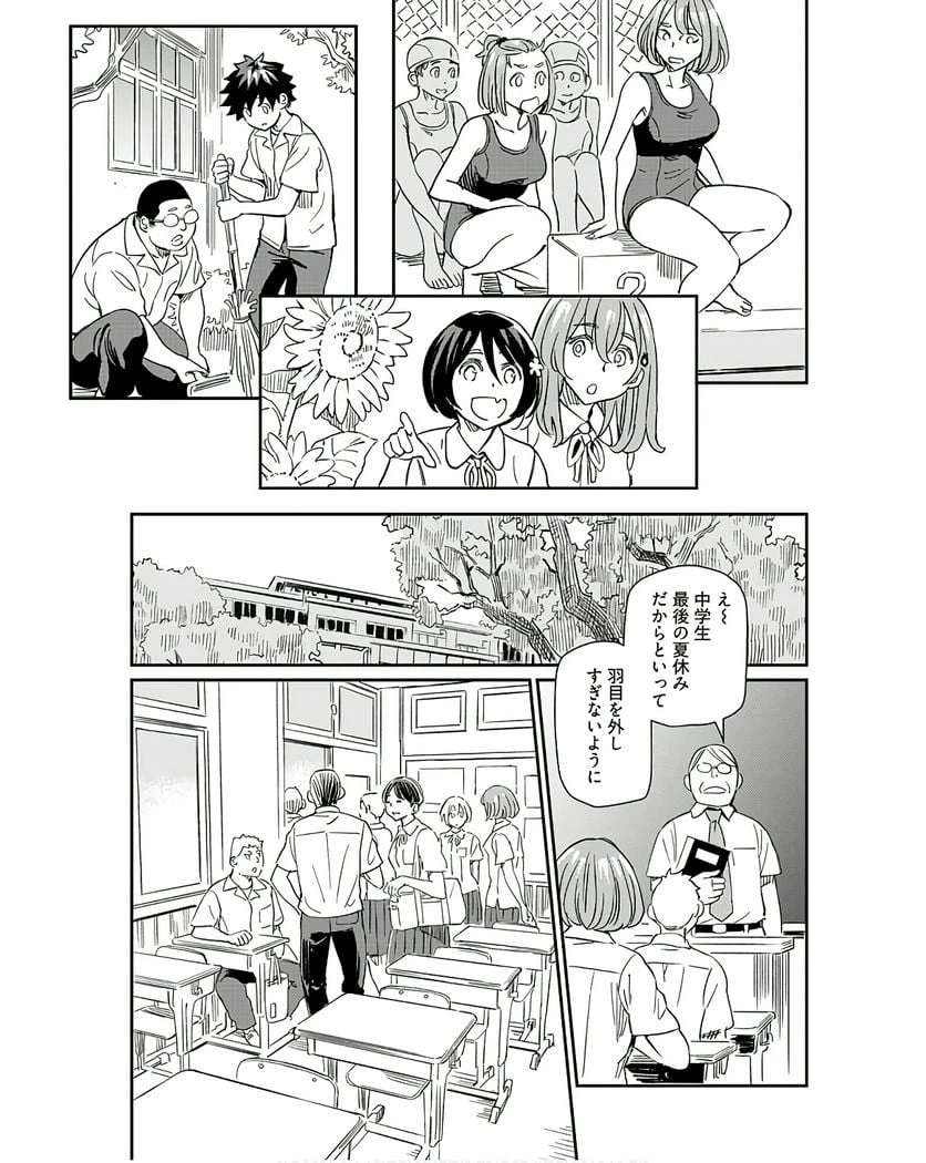ページ 7 — 第30話